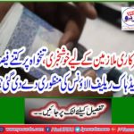 Good News for Public Employees, How many percentage of ad hack relief relief was approved on salary?