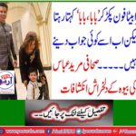 Journalist Marri Abbas's widow's revelations reveal