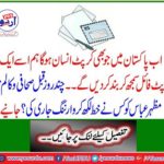 A few days ago, who wrote the letter to journalist and columnist Mazhar Abbas issued a warning? Get it