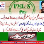 Zahir-ul-Islam revealed the forward block confirmation in the N (League)