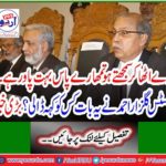 Justice Gulzar Ahmed told this to the person? Big news
