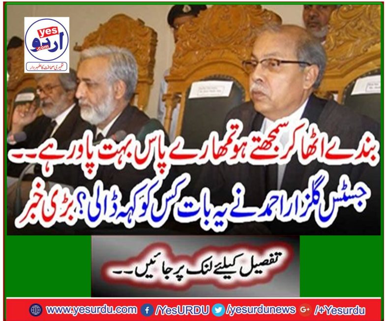 Justice Gulzar Ahmed told this to the person? Big news