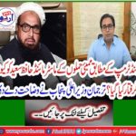 The spokesman said that Punjab has given a clarification