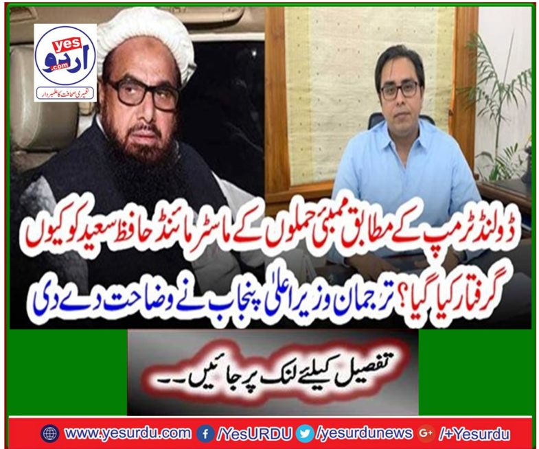 The spokesman said that Punjab has given a clarification