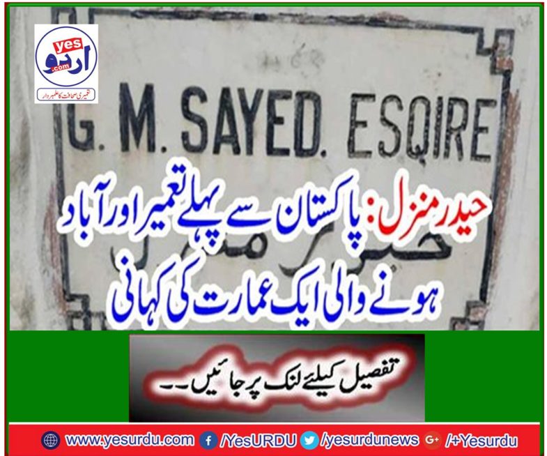 Haider destination: Story of a building built and settled before Pakistan