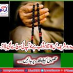 A dreadful Sharif whose reward is such a reward which is beyond your thinking