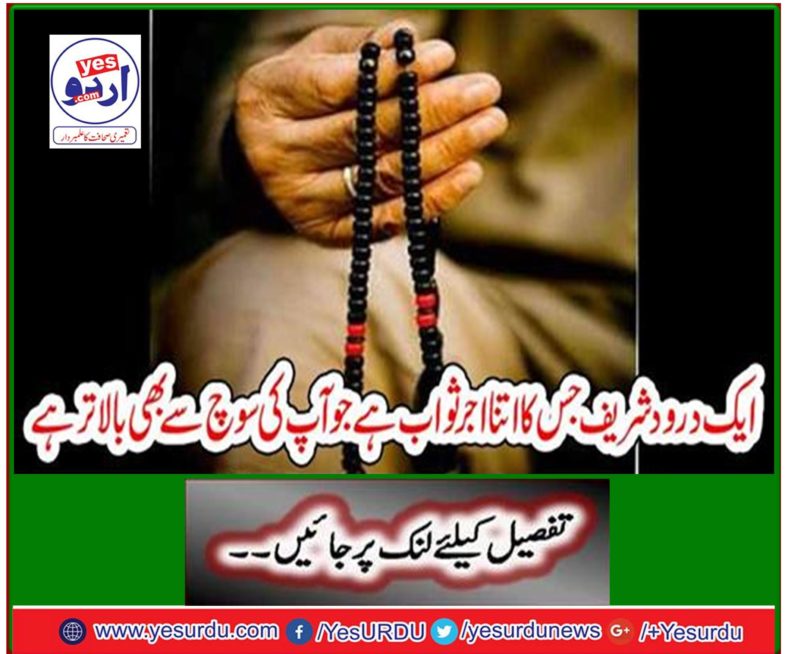 A dreadful Sharif whose reward is such a reward which is beyond your thinking