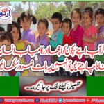 If you want to make your children a good and successful person, then teach them