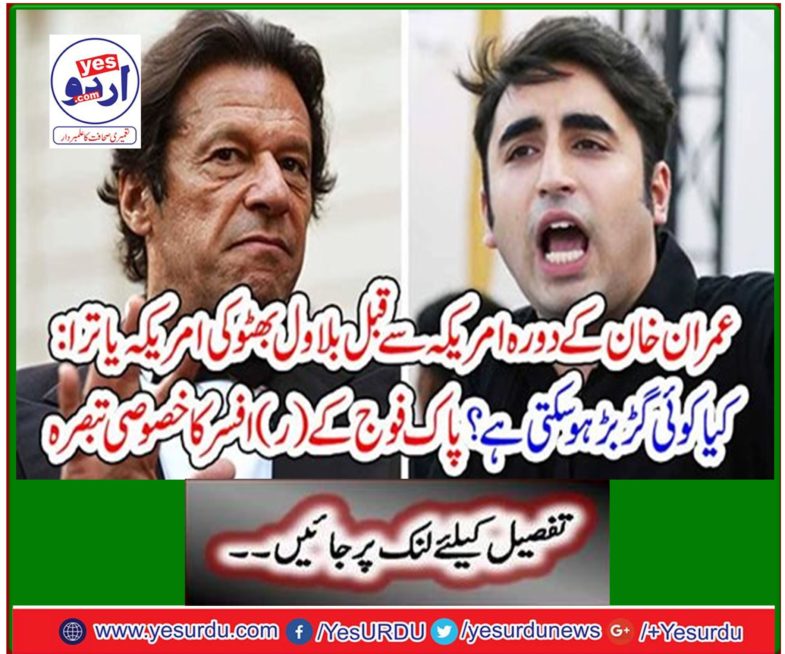 Special Officers of Army Staff (R) Officer