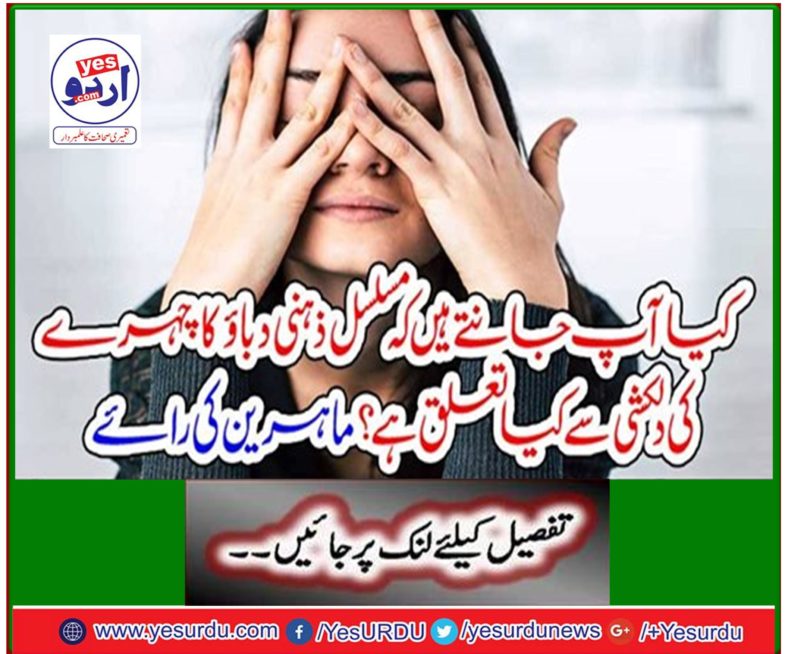 Do you know what is the point of view of a constant mental stress? Expert feedback