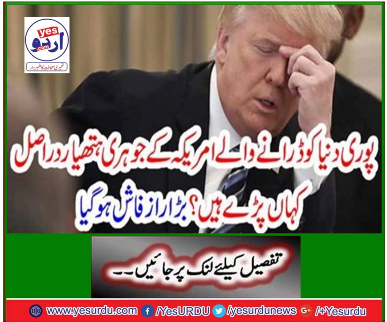 Great secrets have disappeared