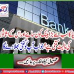 Which is the world's largest bank and how much of its assets are worth? The answer will count on you
