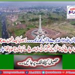 From a wound of Lahore, what was the thief waiting for for his son, and what did the son take? Get it
