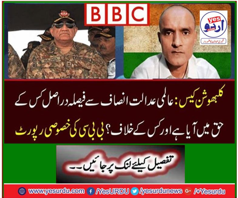 BBC's special report