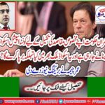 Omar Chima gave breaking news