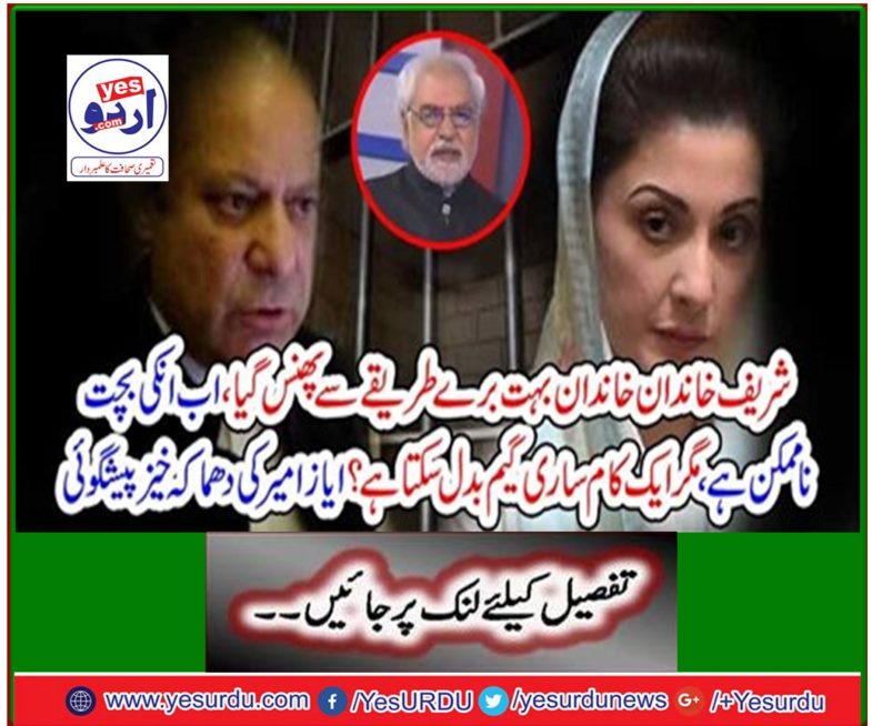 Ayaz Amir's explosive prediction