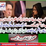"Before leaving the United States, Aafia Siddiqui's mother's open letter of prime minister, let's say that the whole country became corrupt.