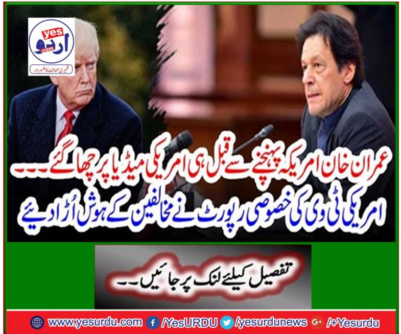 The American TV special report smashed the opponents