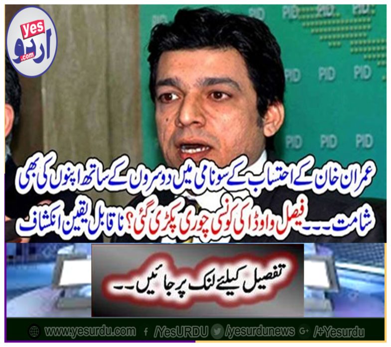 Incredible Disclosure