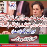 Omar Chima gave breaking news