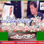 Qatar has heard another big news on Pakistan