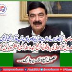 If the predecessor of Safar-i-Azam is seen, Sheikh Rasheed will be so impressed