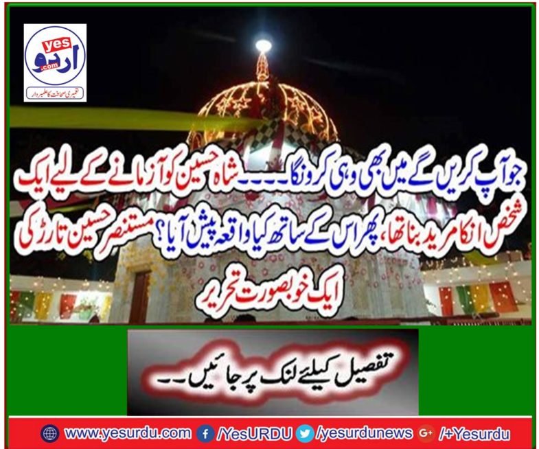 A beautiful writing of Mustnesh Hussain Tarr