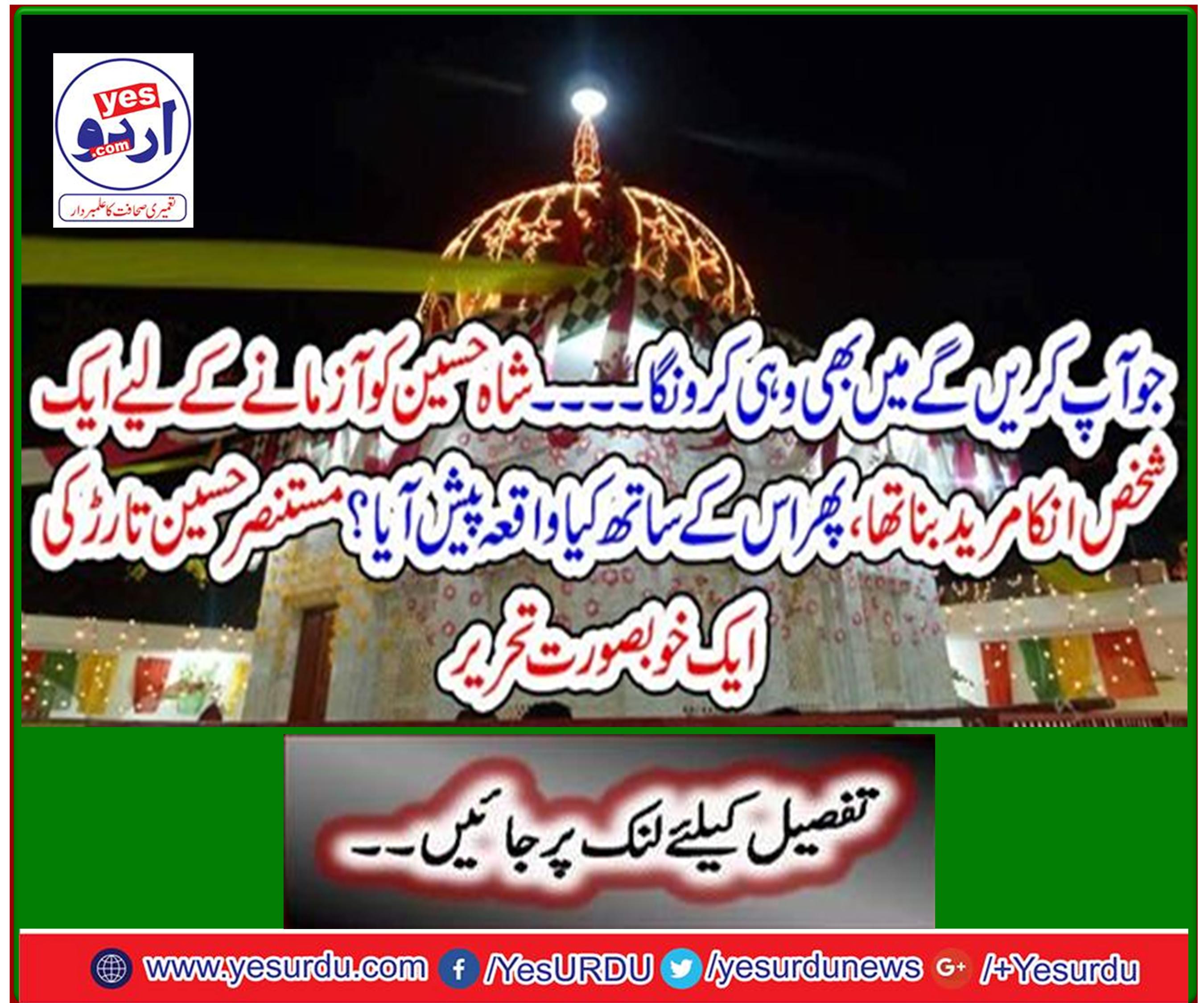 A beautiful writing of Mustnesh Hussain Tarr
