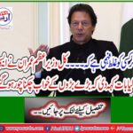 What the Prime Minister said yesterday was that the dreams of big elders were looted