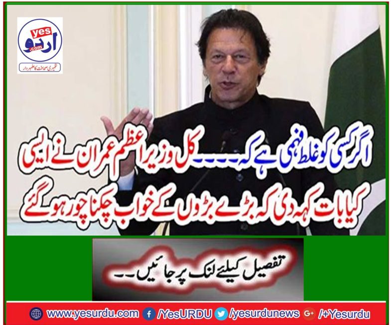 What the Prime Minister said yesterday was that the dreams of big elders were looted