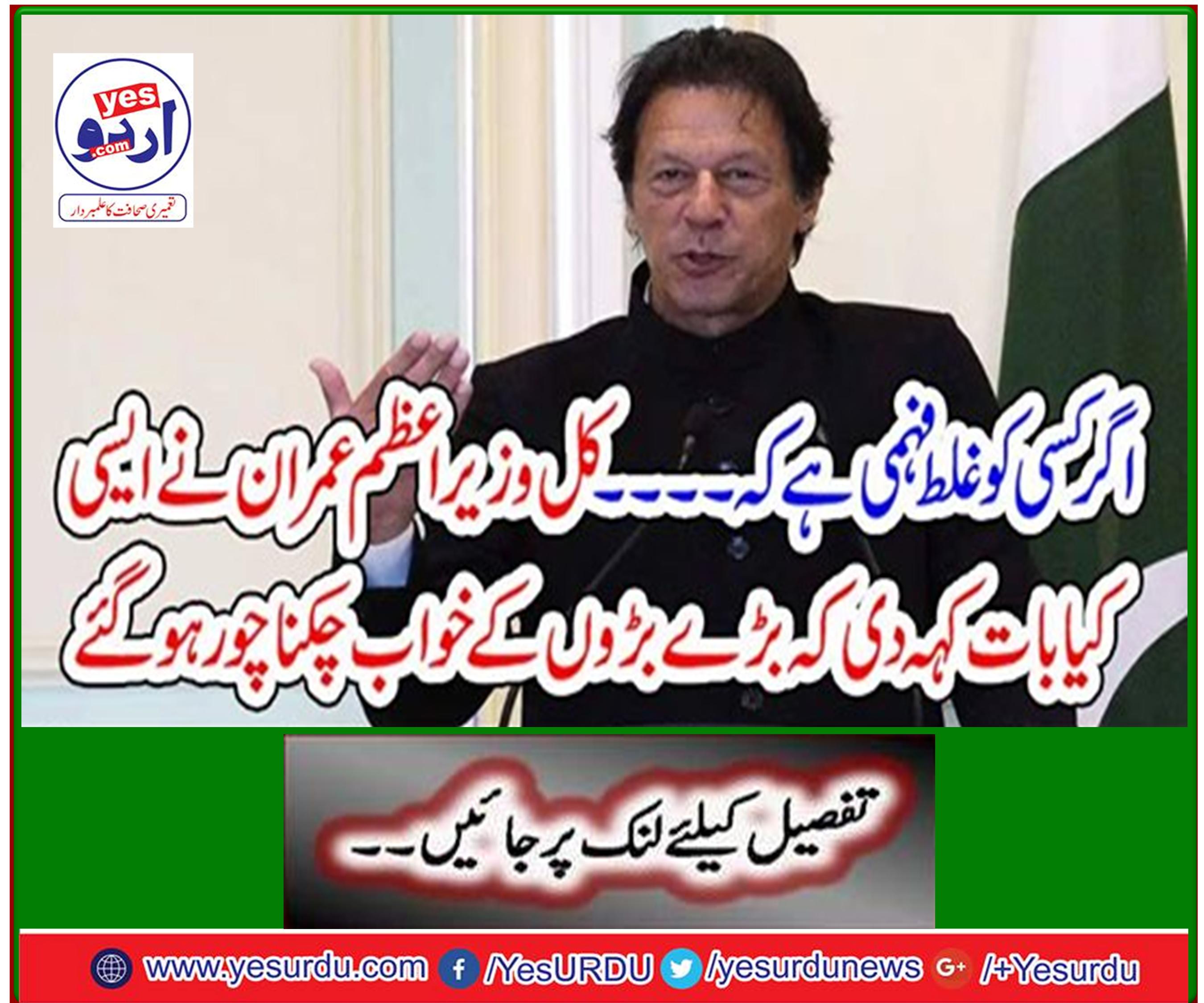 What the Prime Minister said yesterday was that the dreams of big elders were looted