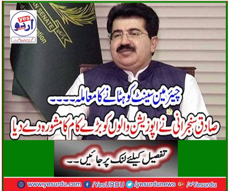 Sadiq Sanjani gave advice to the opposition people