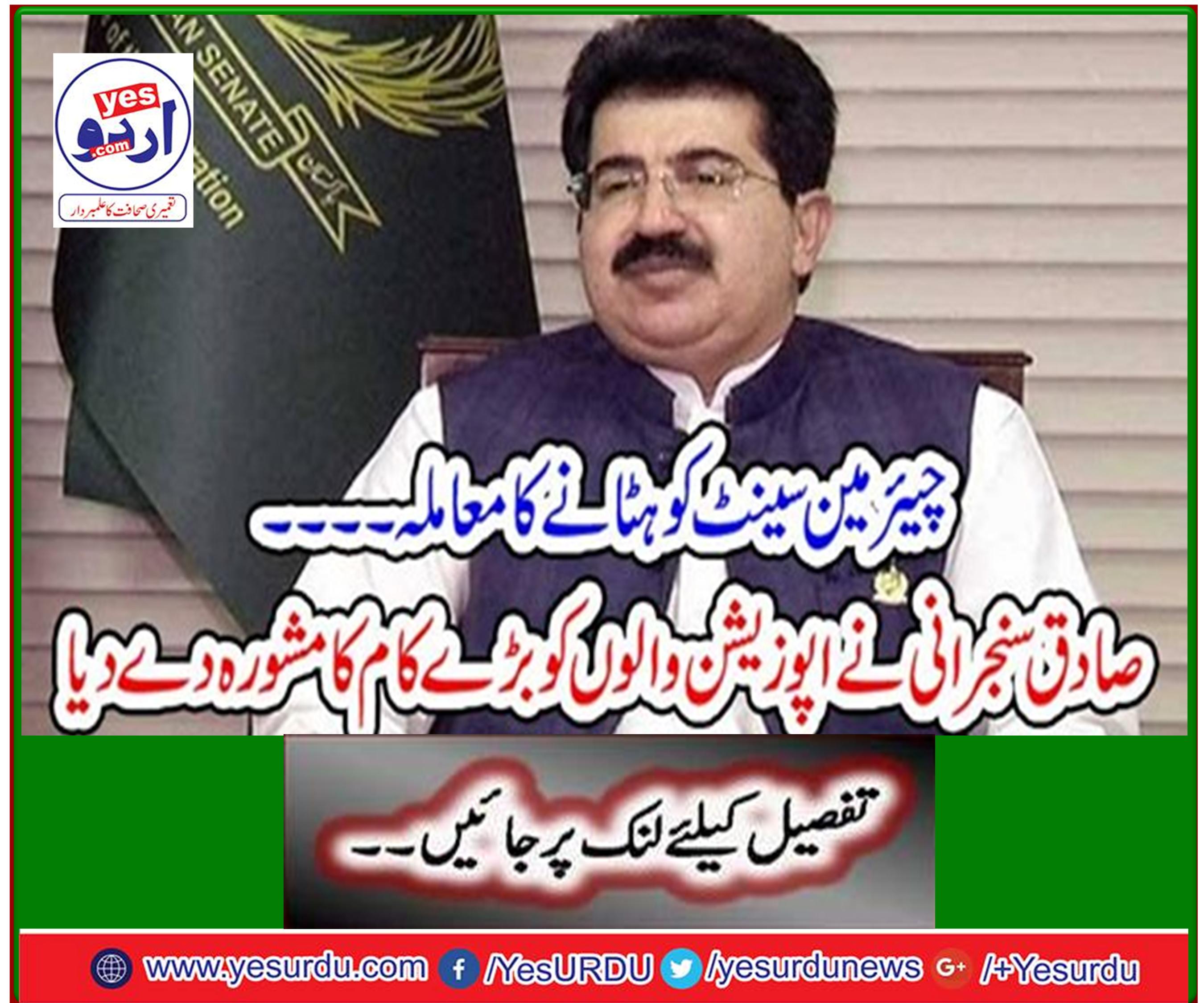 Sadiq Sanjani gave advice to the opposition people