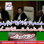 The World Justice Justice has revealed itself