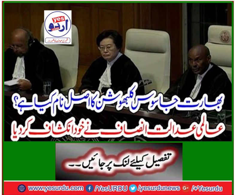 The World Justice Justice has revealed itself