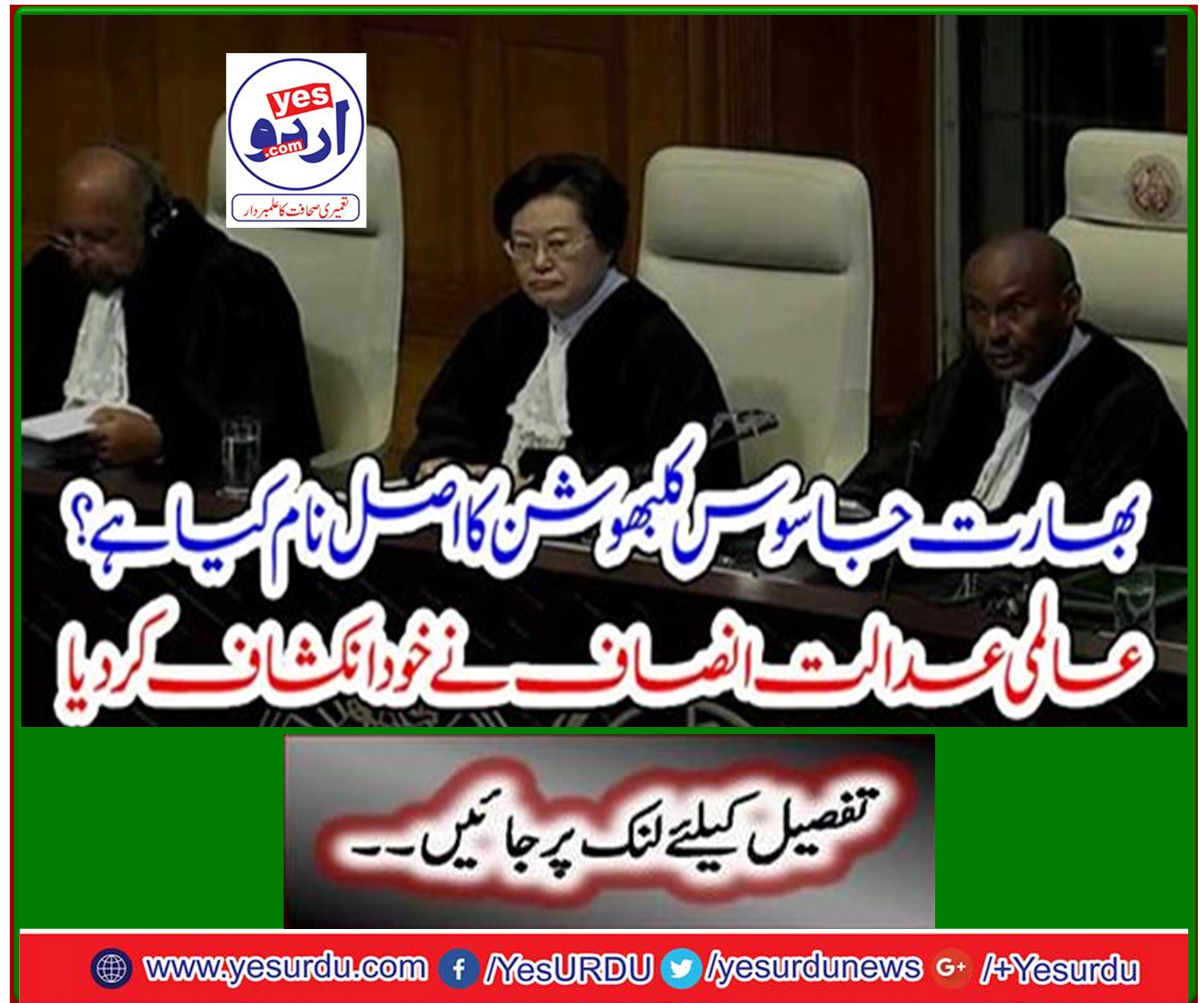 The World Justice Justice has revealed itself