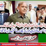 Aitzaz Ahsan informed the Muslim League (N), looking at legal complications