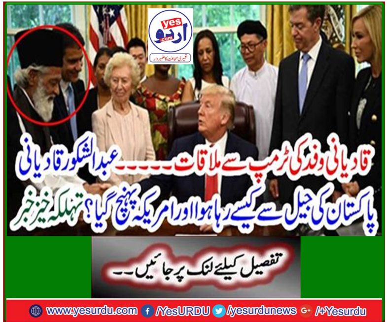 How did Abdul Shukur Qadri live with the Pakistani prison and reached America in America? Good news