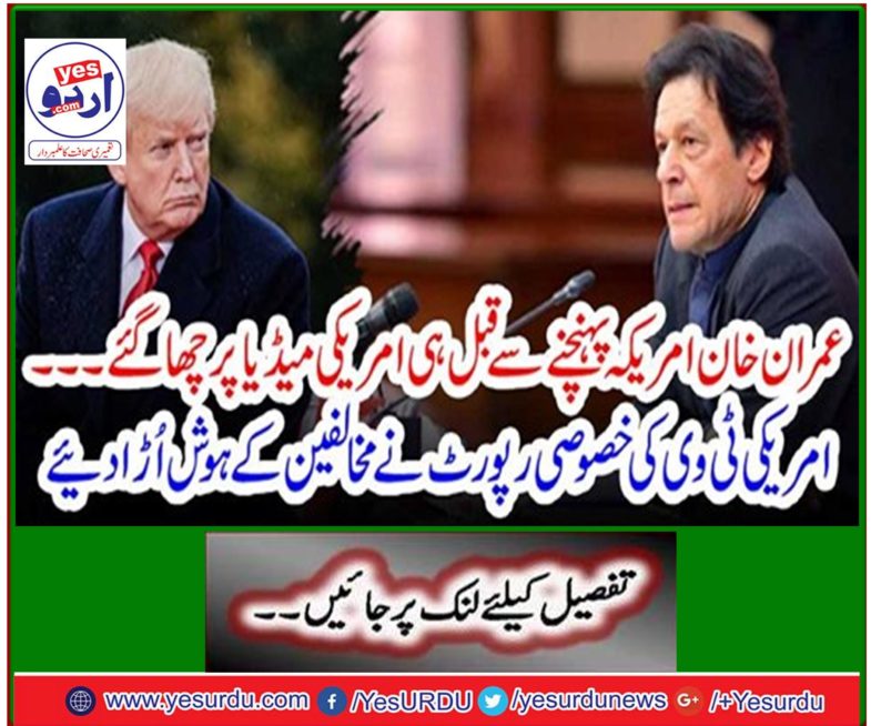 The American TV special report smashed the opponents