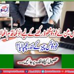 Businessman took a step to keep himself safe, what hid himself?