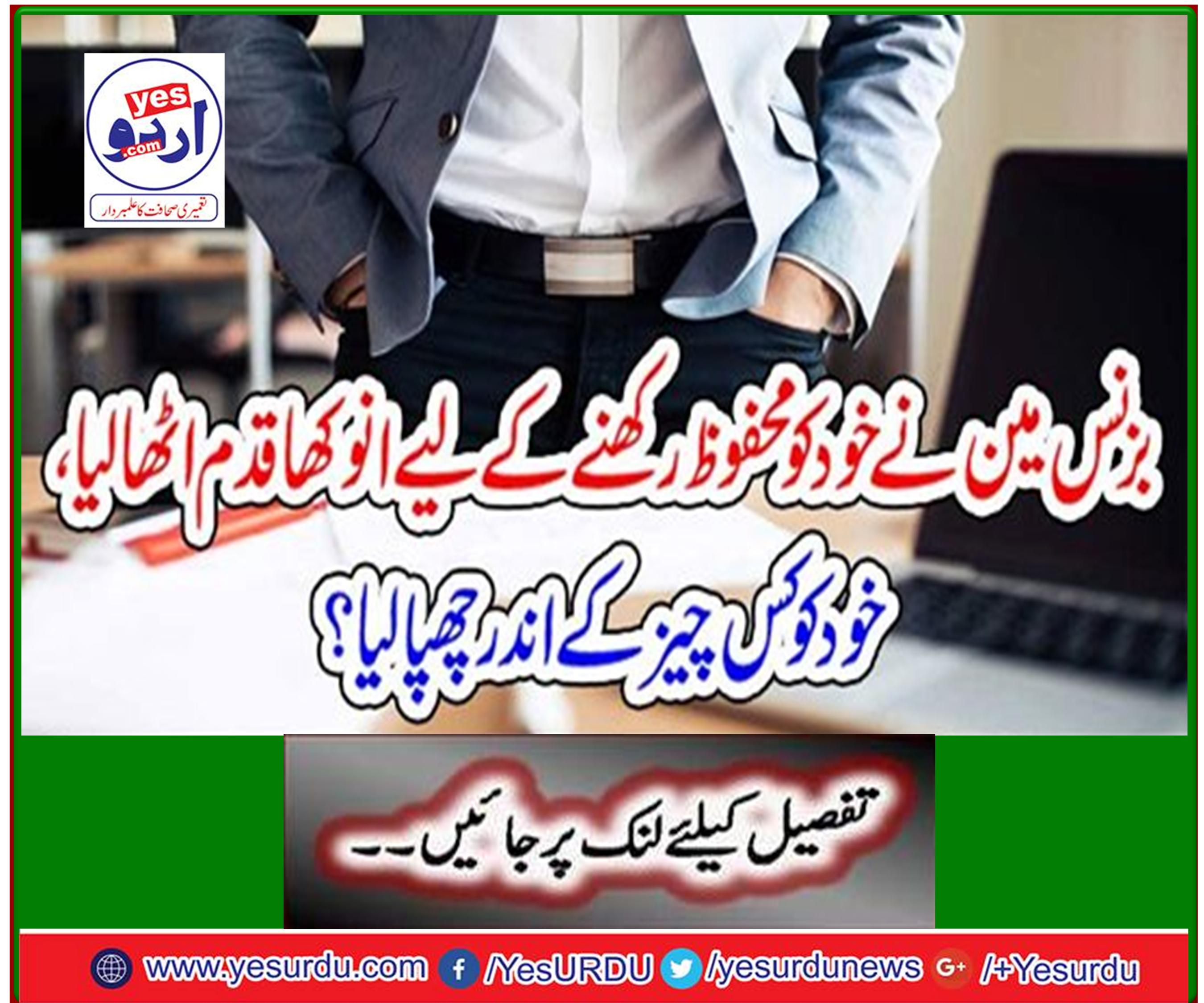 Businessman took a step to keep himself safe, what hid himself?