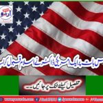 On what a US doctor accepted Islam