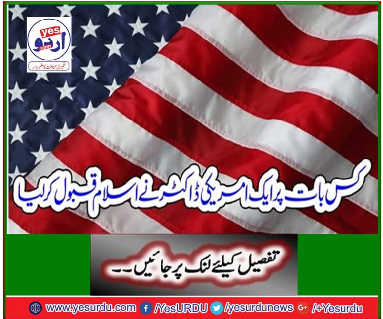 On what a US doctor accepted Islam