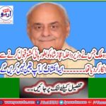 The country which refused to accept the Interior Commission Ejaz Shah as a High Commissioner ...