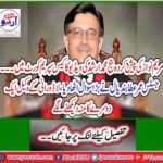 In the Supreme Court, the case of Judge Mohammad Arshad, presented by Maryam Nawaz in the Supreme Court.