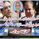 Ayaz Amir's special comment