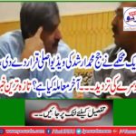 A deputation ruled the video of Judge Mohammad Arshad, denied the other ... What is the matter? Latest news