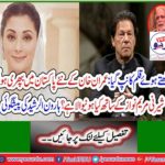 Haroon Rashid's predecessor
