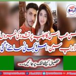 Drop Sen's original story came out on the news of violence on Mohsen Abbas's wife