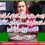 Mary Aurangzeb's legendary developments opened the new Pandora box